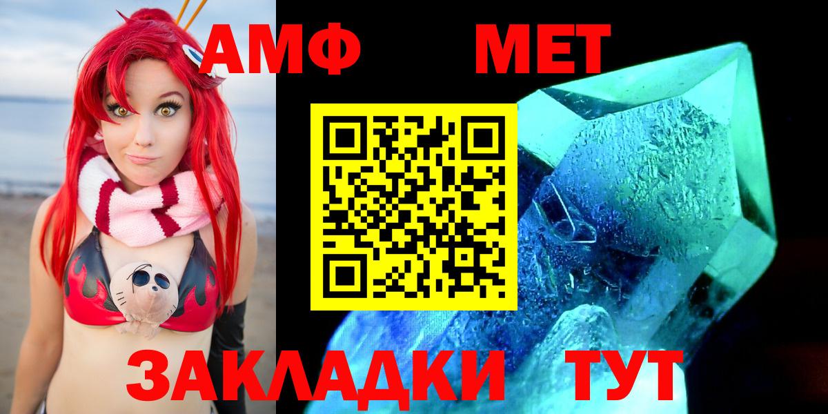 Amphetamine VHQ Арзамас