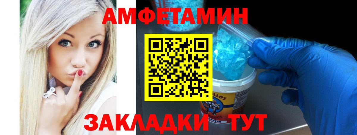 АМФ  Вход с VPN  Арзамас  Amphetamine Premium  АМФЕТАМИН 