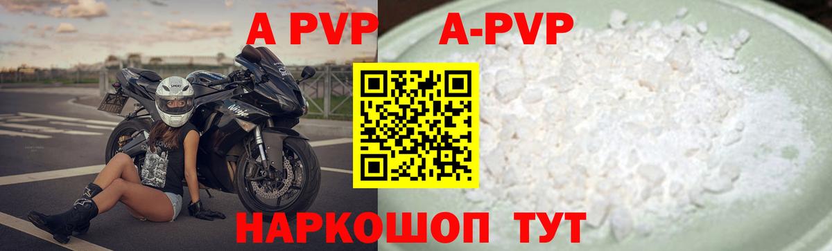 Alpha-PVP мука  Alpha-PVP крисы CK  A PVP мука  Вход с VPN  Арзамас 