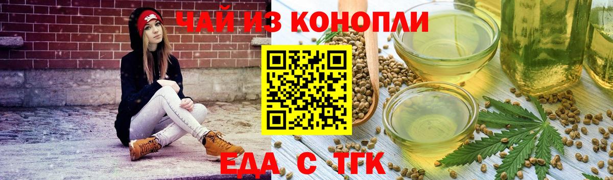 Арзамас  Cannafood конопля  Вход с VPN 