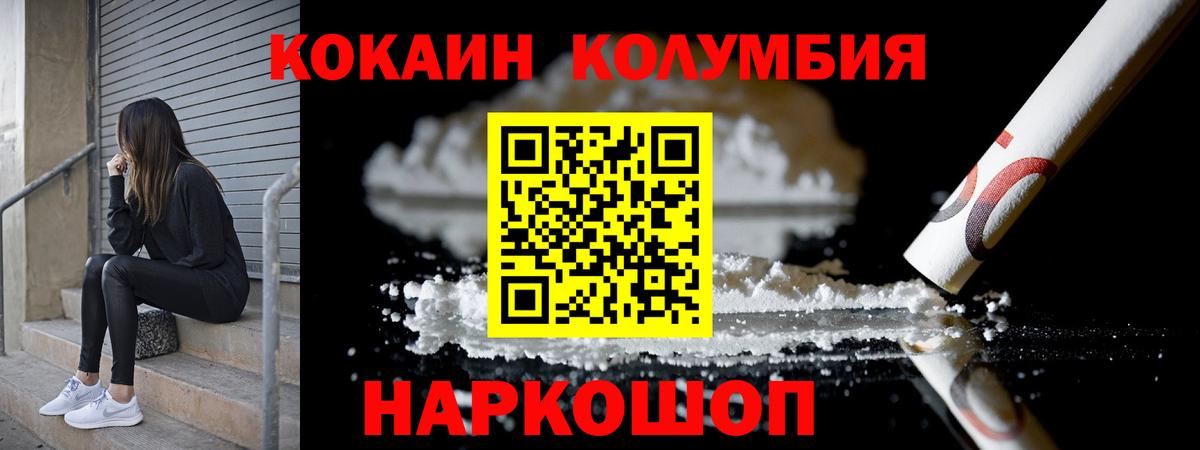 Арзамас  COCAIN Columbia  COCAIN 97%  Вход с VPN 