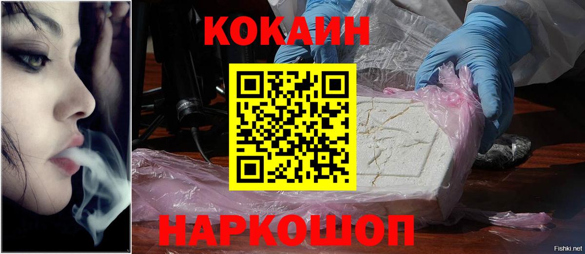 Кокаин Колумбийский Арзамас