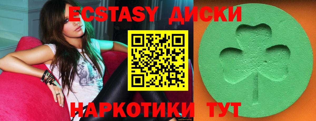 Экстази ешки  Вход с VPN  ЭКСТАЗИ MDMA  Ecstasy  Арзамас 