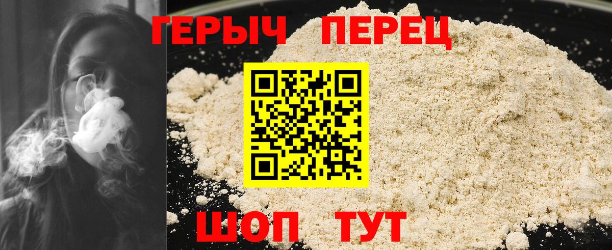 ГЕРОИН афганец  Вход с VPN  ГЕРОИН  Арзамас 