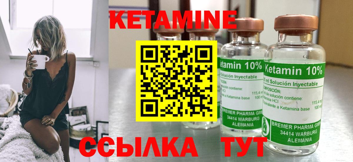 КЕТАМИН VHQ  КЕТАМИН VHQ  Вход с VPN  Арзамас 