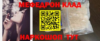 мефедрон мука Гулькевичи