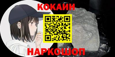 кокаин Гудермес