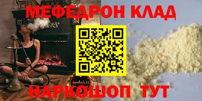 мефедрон мука Гулькевичи