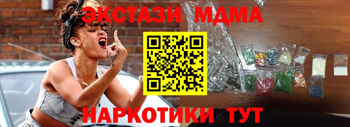 МДМА  MDMA молли  Вход с VPN  МДМА молли  Арзамас 