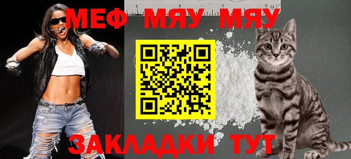 Мефедрон кристаллы Арзамас