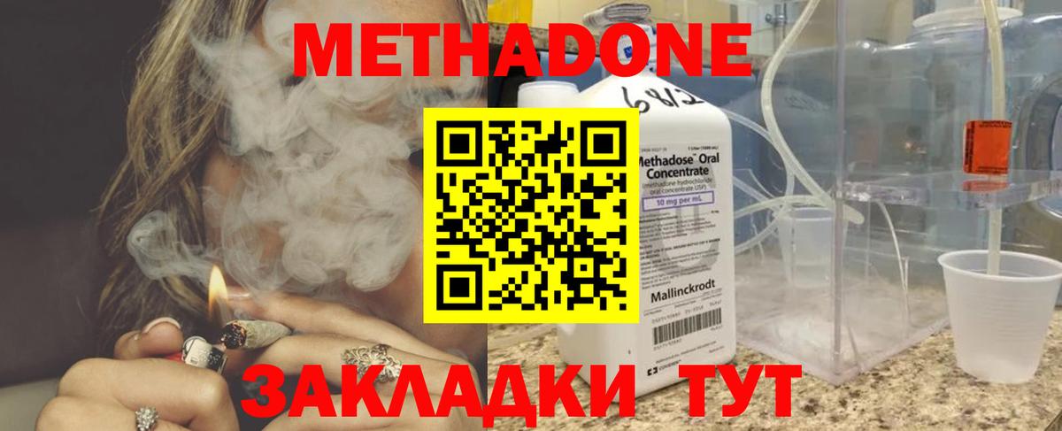 МЕТАДОН белоснежный  Вход с VPN  Метадон мёд  Арзамас 