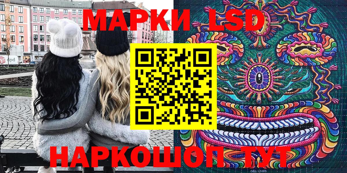 Марки 25I-NBOMe  Наркотические марки 1,8мг  Вход с VPN  Арзамас 