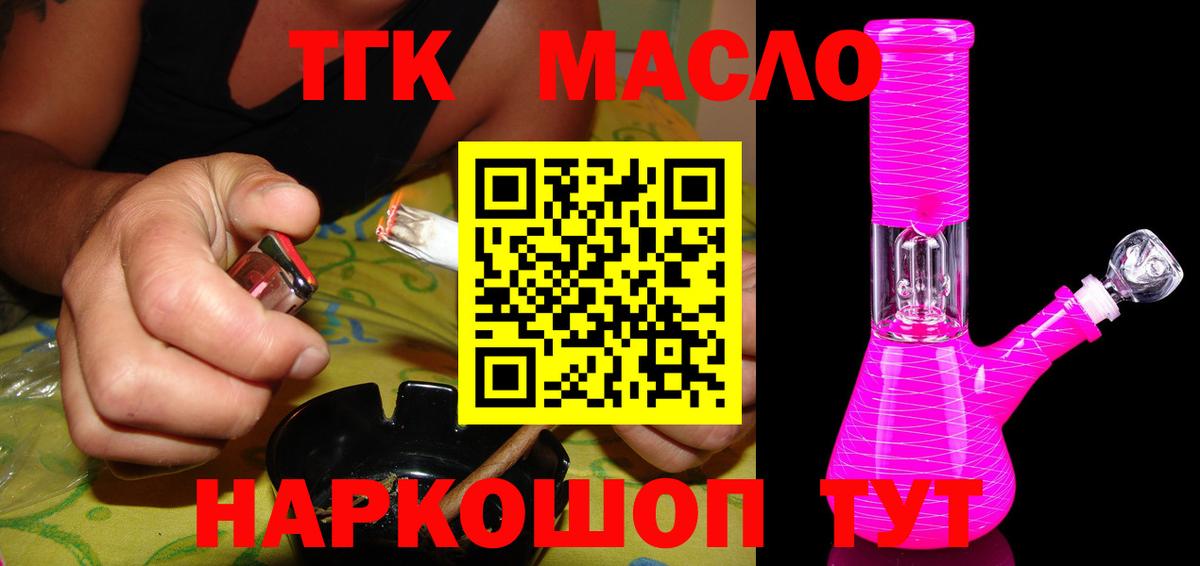 ТГК Wax  Вход с VPN  дарнет шоп  Арзамас 