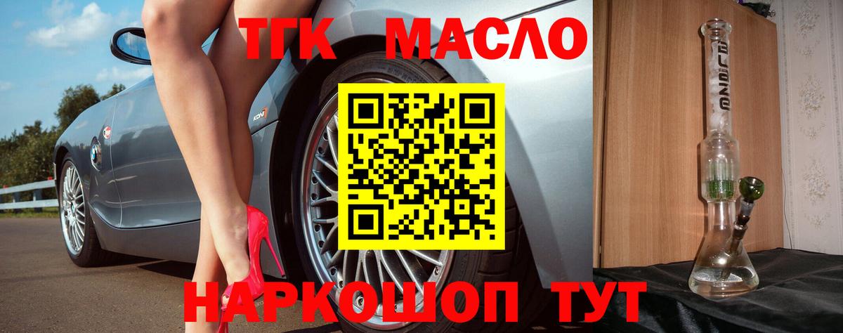 ТГК Wax Арзамас