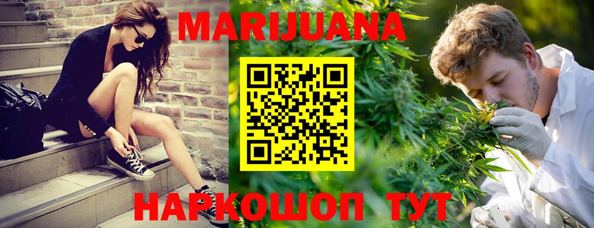 МАРИХУАНА White Widow  Конопля планчик  Арзамас  Вход с VPN  Канабис VHQ 